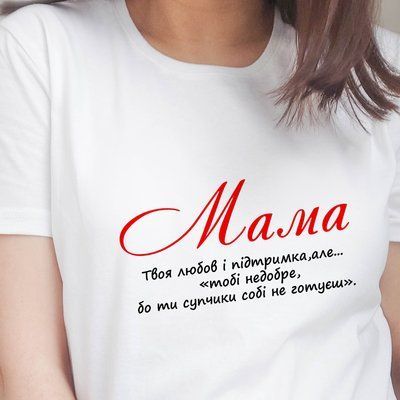 Футболка біла для Мами 6898763 фото