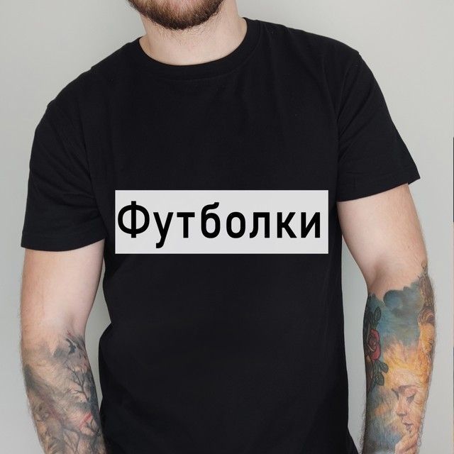 Футболки
