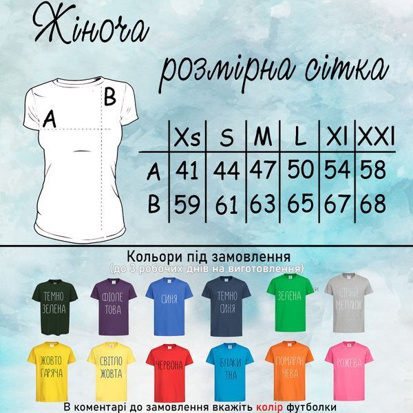 Футболка для шкільної фотосесії 13.. фото