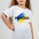 Дитяча футболка УКРАЇНА 489678 фото 1