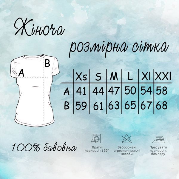 Жіноча патріотична футболка Ukrainian 46765201 фото