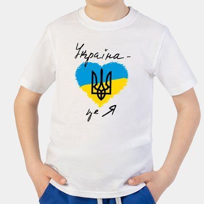 Дитяча футболка УКРАЇНА це Я 34678 фото