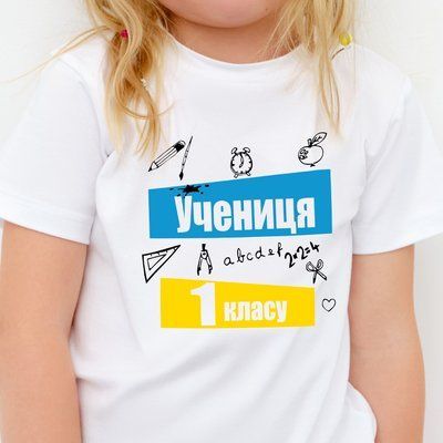 Дитяча футболка на перший дзвінок (учениця першого класу) 06979 фото