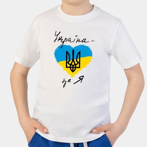 Дитяча футболка УКРАЇНА це Я 34678 фото