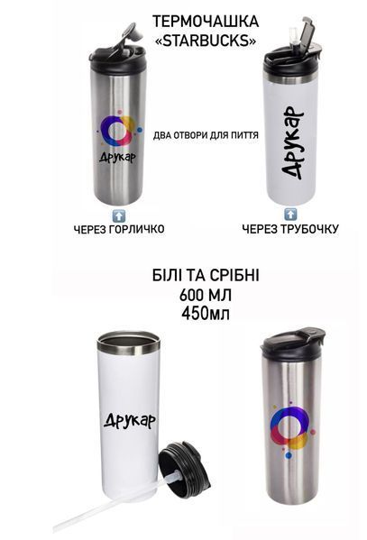 Термочашка: Дякую тобі за всі оргазми 1 фото