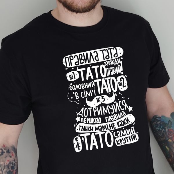 Футболка для тата -68-8 фото