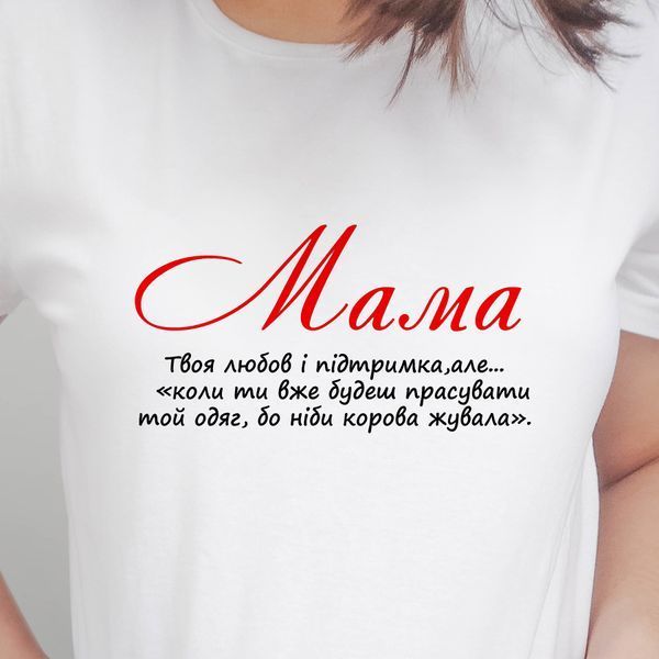 Футболка біла для Мами 698763 фото