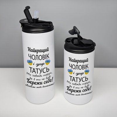 Термочашка: Найкращий чоловік та найкращий татусь 1 фото