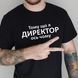 Футболка для директора 63246 фото