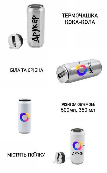 Термочашка: Працюю щоб в мого кота було краще життя ніж в мене 1 фото