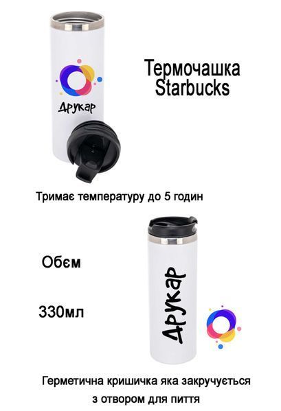 Термочашка: Працюю щоб в мого кота було краще життя ніж в мене 1 фото