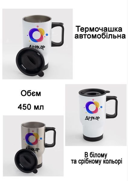 Термочашка: Дива там де в них вірять 1 фото