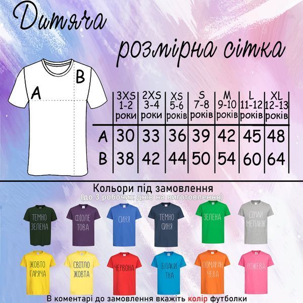 Футболка біла: з жовто синім птахом 577547 фото