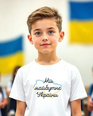 Футболка для школи або садочка. Ми майбутнє України 13.. фото