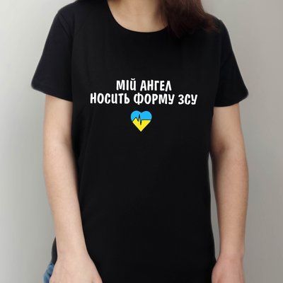Футболка чорна: Мій ангел носить форму ЗСУ 6861 фото