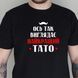Футболка для батька -9-4-2 фото 1