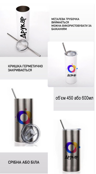 Термочашка: Якщо ця кружка порожня, краще не питай що я думаю 1 фото
