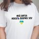 Футболка біла: Мій ангел носить форму ЗСУ 658880 фото